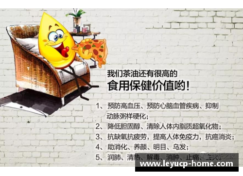 球员赛前饮食：健康营养的关键因素